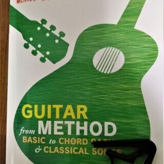 クラシックギターTAKEHARU GUITAR GT-200
