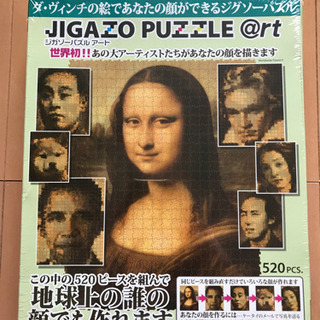 ジグゾーパズル  520pcs