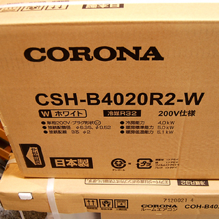 CSH-B4020R2 14畳 200V