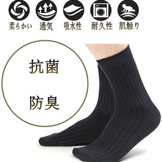 【新品・未使用】靴下 メンズ ソックス ビジネスソックス 98％...