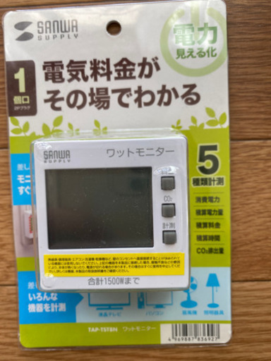 ワットモニター　TAP-TST8N