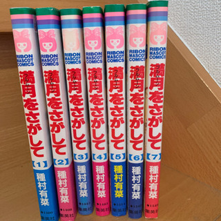 満月をさがさして　全7巻セット