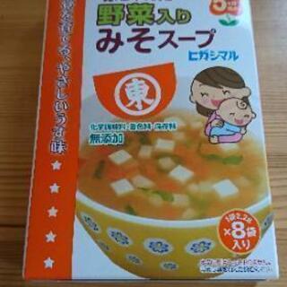 ベビーフード / 野菜入り味噌スープ 