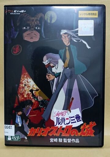 ルパン三世 dvd カリオストロ | ptpnix.co.id