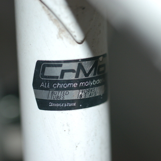 Bridge Stone ブリヂストン高級車　BSスポルティーフ、昭和レトロ、ビンテージ、 ランドナー (引取限定) Bridge Stone ブリヂストン高級車 BSスポルティーフ、昭和レトロ