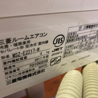 三菱 霧ヶ峰 MSZ-E2217 冷房9畳まで (6～9畳) 2017年製美品