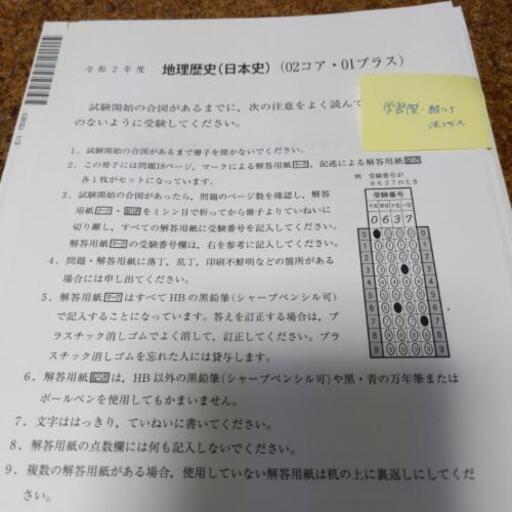 赤本 学習院大学 文学部 と経済学部コア試験 年版 ２０２１入試問題実物 くり 平和島の家具の中古あげます 譲ります ジモティーで不用品の処分