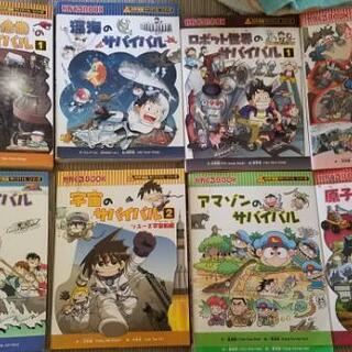 サバイバルブック8冊セット　購入されました