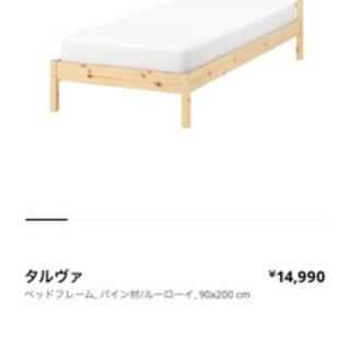 ikeaのシングルベッド