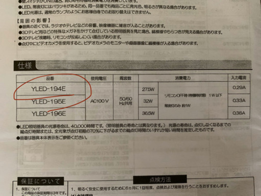 LEDシーリングライト