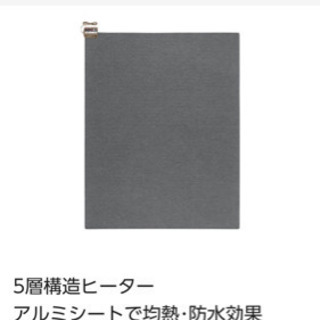 ¥５００ Panasonic 3畳ホットカーペット