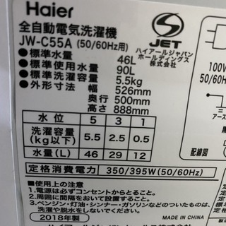 ハイアール 洗濯機 2018年 5.5kg