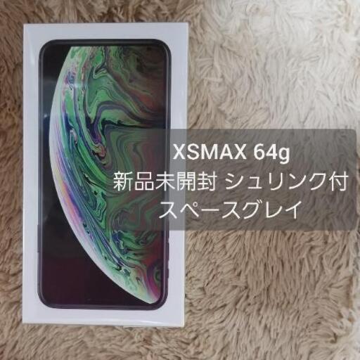 【新品未開封】iphone xs max 64gb スペースグレイ