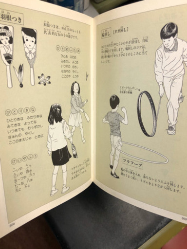 懐かしい遊び図鑑800種類 Akira 千鳥橋の本 Cd Dvdの中古あげます 譲ります ジモティーで不用品の処分 懐かしい遊び図鑑800種類 Akira 千鳥橋の本 Cd Dvdの中古あげます 譲ります ジモティーで不用品の処分