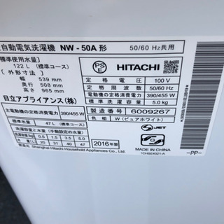 洗濯機 日立 NW-50A 5㎏ 2016年【3ヶ月保証☆送料に設置