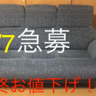 急募』最終お値下げ！！！三人掛けソファ トリプルソファ ヨーロッパ 
