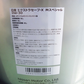 日産純正 エンジンオイル エクストラセーブ X Mスペシャル 0W-30 20L 未開封