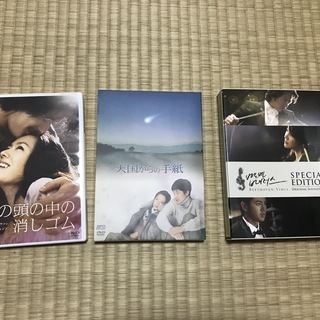 韓流ドラマ　私の頭の中の消しゴムDVD、天国からの手紙DVD、ベ...