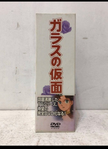 DVD  ガラスの仮面　全巻セット