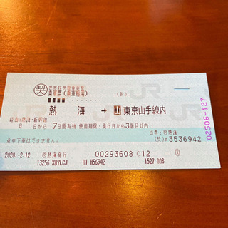 東京行き新幹線のチケット片道　1枚