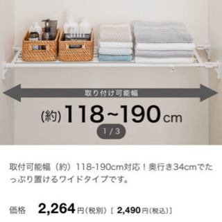 中古強力つっぱり棚が無料 格安で買える ジモティー