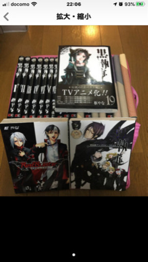 黒執事1 19巻 おまけ2巻 アルパカ 喜多見のマンガ コミック アニメの中古あげます 譲ります ジモティーで不用品の処分