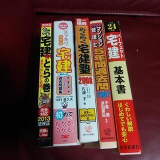 宅建設資料とマンション管理士