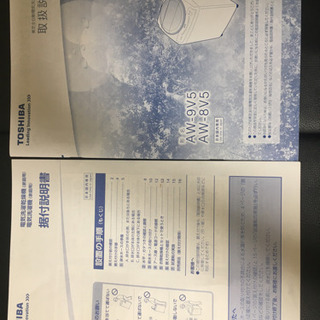 東芝　縦型電気洗濯乾燥機 AW-9V5