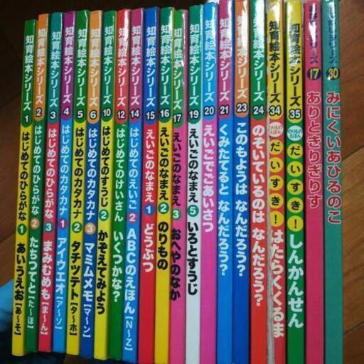 ダイソー知育絵本 おはなしシリーズ ターイチ 東村山のその他の中古あげます 譲ります ジモティーで不用品の処分 ダイソー知育絵本 おはなしシリーズ ターイチ 東村山のその他の中古あげます 譲ります ジモティーで不用品の処分