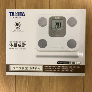 【取引中】新品 TANITA タニタ　体組成計　ＢＣ－７５９　ＷＨ