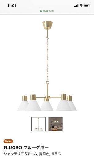 IKEA シャンデリア