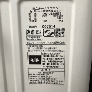 【2018年製】日立ルームエアコン　白くまくん