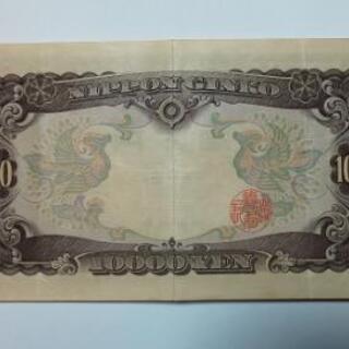 旧紙幣  聖徳太子１万円札  中古