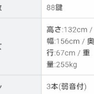 決定　KAWAI 最高級アップライトピアノ　BL-82