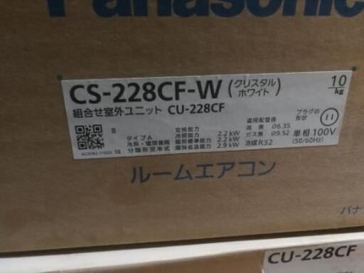Panasonic2.2k6帖用新品エアコン - その他 