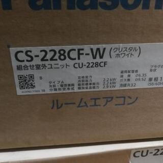 Panasonic2.2k６帖用新品エアコン