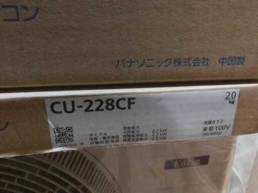 Panasonic2.2k6帖用新品エアコン - その他 