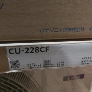 Panasonic2.2k６帖用新品エアコン