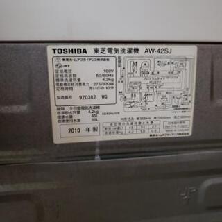 TOSHIBA. 2010年式. 4.2KG洗濯機