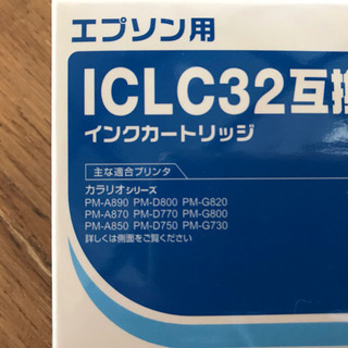 EPSON エプソン インクカートリッジ　15個