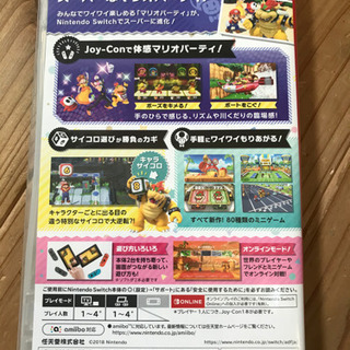 スイッチ スーパーマリオパーティ