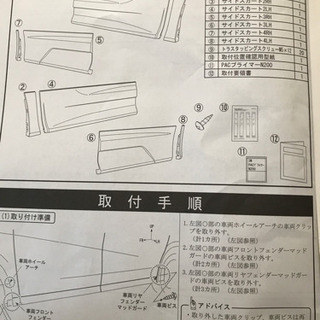 30前期ヴェルファイア  アドミレイションエアロ未使用