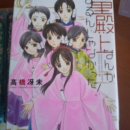 マンガ15冊 きらきら馨る 全12巻 童殿上なんかするんじゃなかった３巻まで たににん 上町二丁目のマンガ コミック アニメの中古あげます 譲ります ジモティーで不用品の処分