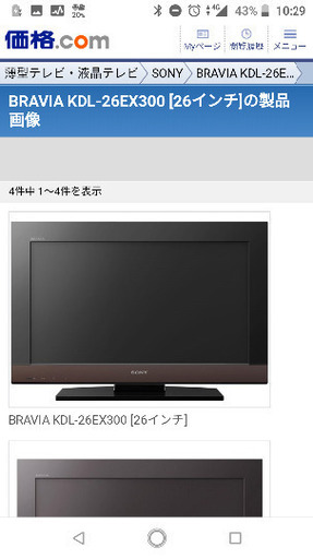 美品　テレビ　SONY　BRAVIA　KDL-26EX300  26インチ