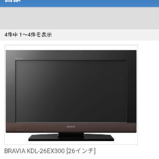 美品　テレビ　SONY　BRAVIA　KDL-26EX300  ...