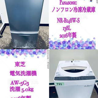 広島】新生活！ TOSHIBA ユーイング 冷蔵庫 洗濯機 セット 高年式
