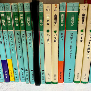 山田悠介　24冊