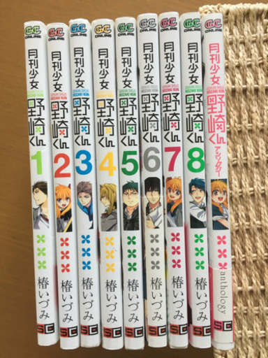 月刊少女野崎くん 1 8巻 アンソロジーコミック Tomoe 川崎のマンガ コミック アニメの中古あげます 譲ります ジモティーで不用品の処分