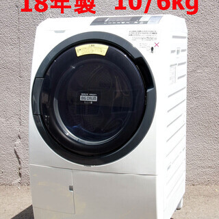 55-M】 18年製 日立 ドラム式洗濯乾燥機 10 / 6 kg BD-SG100BL 自動