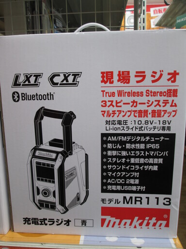 マキタ　充電ラジオ　MR113　新品